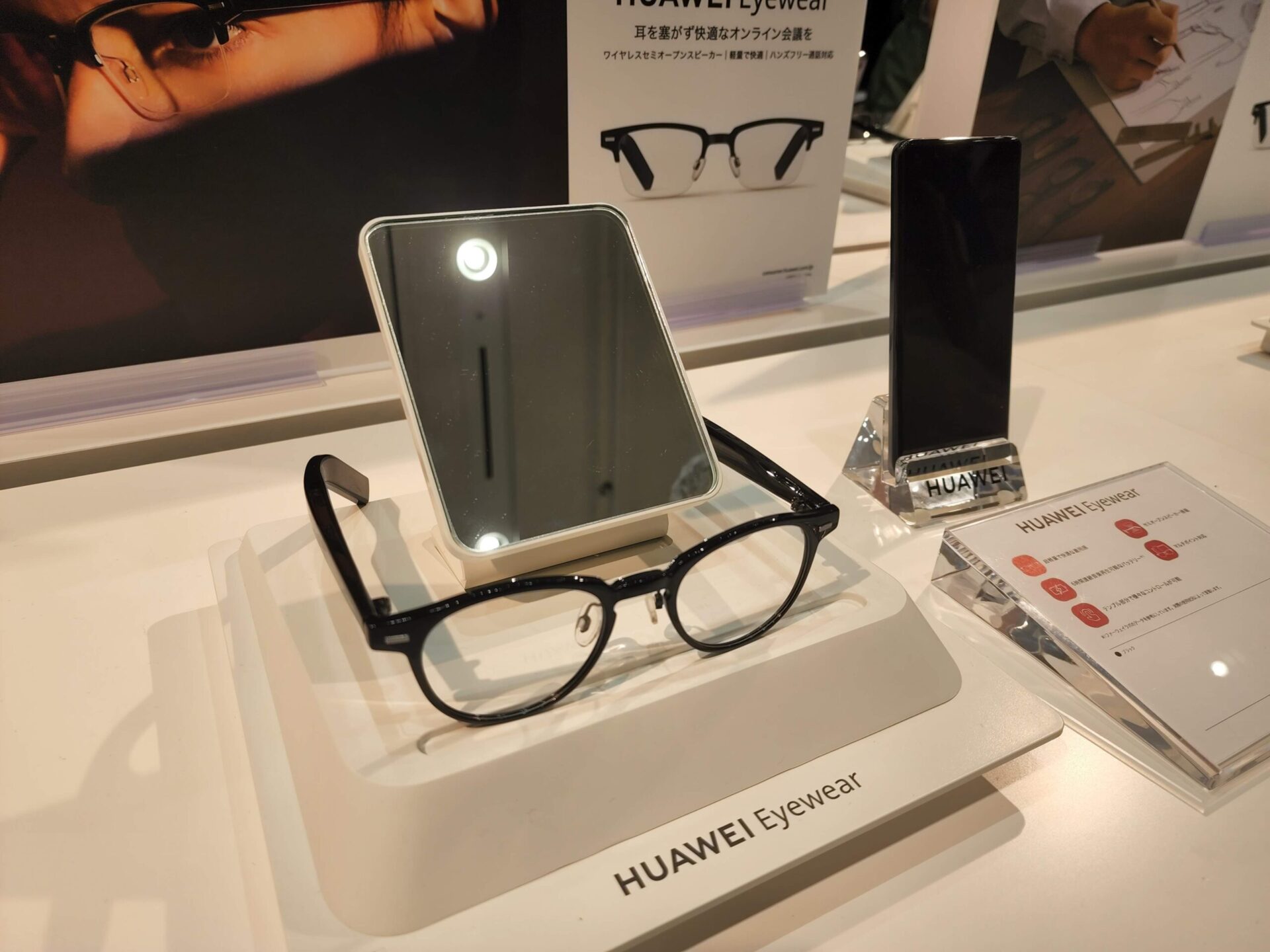 ベストバイ】OWNDAYS x HUAWEI Eyewearが、耳からイヤホンを解放！世界 