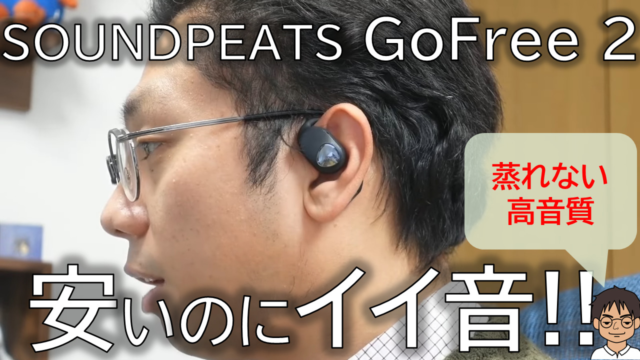 SOUNDPEATS GoFree2 耳掛け式 ワイヤレス イヤホン - イヤホン