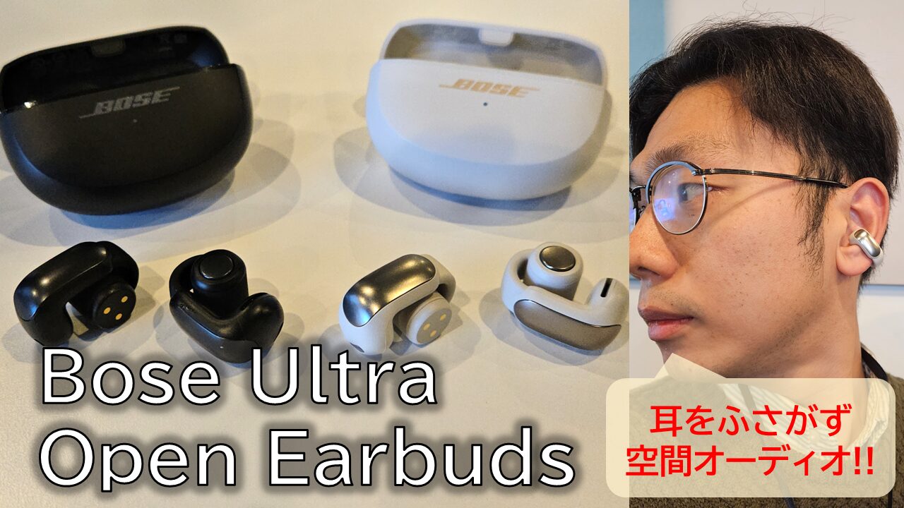 BOSE ULTRA OPEN EARBUDS 完全ワイヤレス - イヤホン